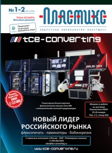 Портал Пластикс – индустрия переработки пластмасс и полимеров – Портал ...