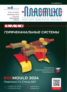 Портал Пластикс – Всё о пластмассах и полимерах | Новости, Аналитика ...